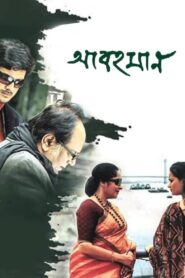 Abohomaan 2009 on netflix