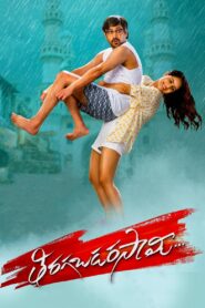 Tiragabadara Saami 2024 on netflix