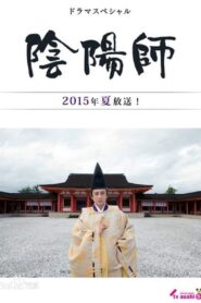 Onmyōji 2015 on netflix