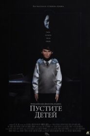 Suffer the Little Children 2017 on netflix