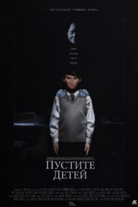 Suffer the Little Children 2017 on netflix