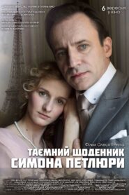 The Secret Diary of Symon Petliura 2018 on netflix