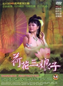 The Ghost Story: Lotus the Beauty 2009 on netflix