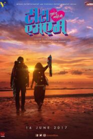 Tujha Tu Majha Mi 2017 on netflix
