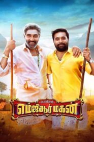 MGR Magan 2021 on netflix