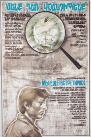We’ll Meet Again 1985 on netflix