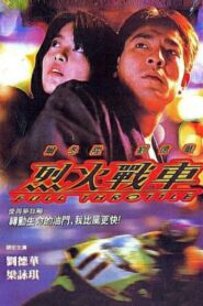 Full Throttle 1995 on netflix