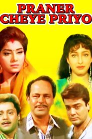 Praner Cheye Priyo 1998 on netflix