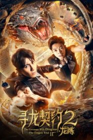 The Covenant With Dragons 2: The Dragon Trial 2019 on netflix