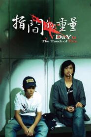 Da-Yu: The Touch of Fate 2006 on netflix