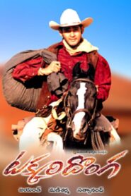 Takkari Donga 2002 on netflix