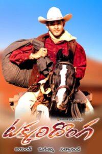 Takkari Donga 2002 on netflix