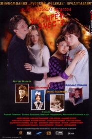 We Will Die Together 2005 on netflix