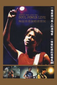 David Tao 2003 HK Soul Power Concert 2003 on netflix