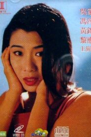Thrilling Story 1993 on netflix