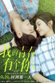 To Be with You 2021 on netflix