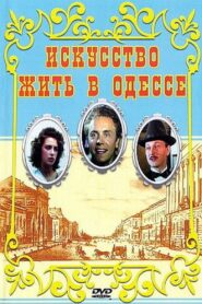 Art of Living in Odessa 1990 on netflix