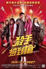 Killer Not Stupid 2019 on netflix
