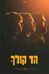 The Echo of Your Voice 2021 on netflix