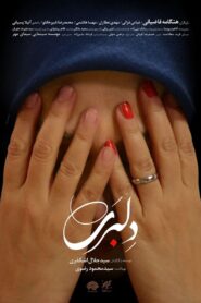 Coquetry 2016 on netflix