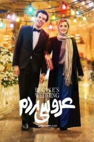 People’s Wedding 2023 on netflix