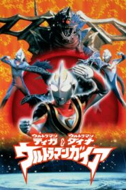 Ultraman Tiga & Ultraman Dyna & Ultraman Gaia: The Battle in Hyperspace 1999 on netflix
