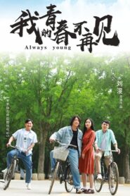 Always Young 2023 on netflix