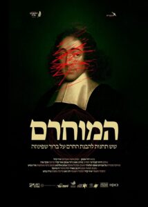 Spinoza 2022 on netflix