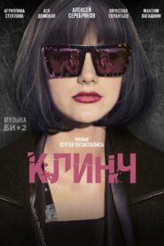 Clinch 2015 on netflix