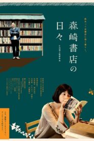 The Days of Morisaki Bookstore 2010 on netflix