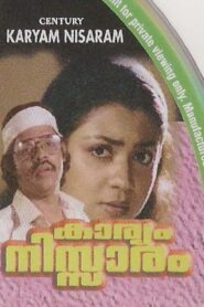 Karyam Nissaram 1983 on netflix