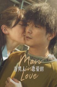 Man in Love 2021 on netflix