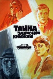 The Secret of the Notebook 1981 on netflix