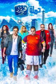 Freezer’s Campaign 2016 on netflix