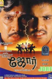 Jore 2004 on netflix