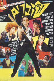 Breaking 1985 on netflix