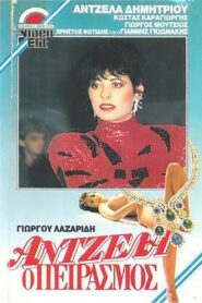 Antzela, o peirasmos 1988 on netflix