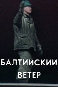 The Baltic Wind 1981 on netflix
