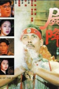 Curse of the Zombie 1989 on netflix