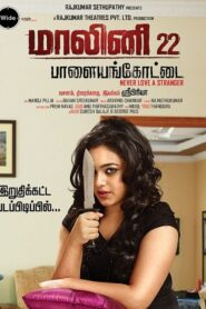 Malini 22 Palayamkottai 2014 on netflix