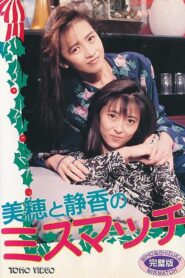 Mismatch – Miho & Shizuka Xmas Special 1988 on netflix