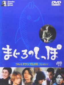 Maguro no shippo 2000 on netflix