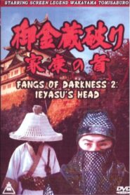 Fangs of Darkness 2: Ieyasu’s Head 1983 on netflix