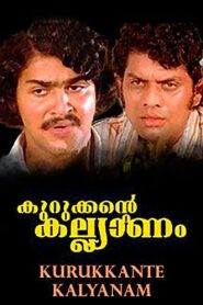 Kurukkante Kalyanam 1982 on netflix