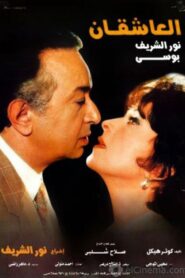 The Lovers 2001 on netflix