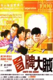 Who’s the Crook 1986 on netflix