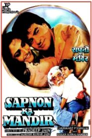 Sapnon Ka Mandir 1991 on netflix