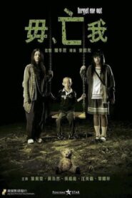 Forget Me Not 2010 on netflix