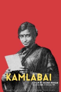 Kamlabai 1992 on netflix