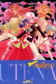 Revolutionary Girl Utena: The Musical Comedy 1997 on netflix
